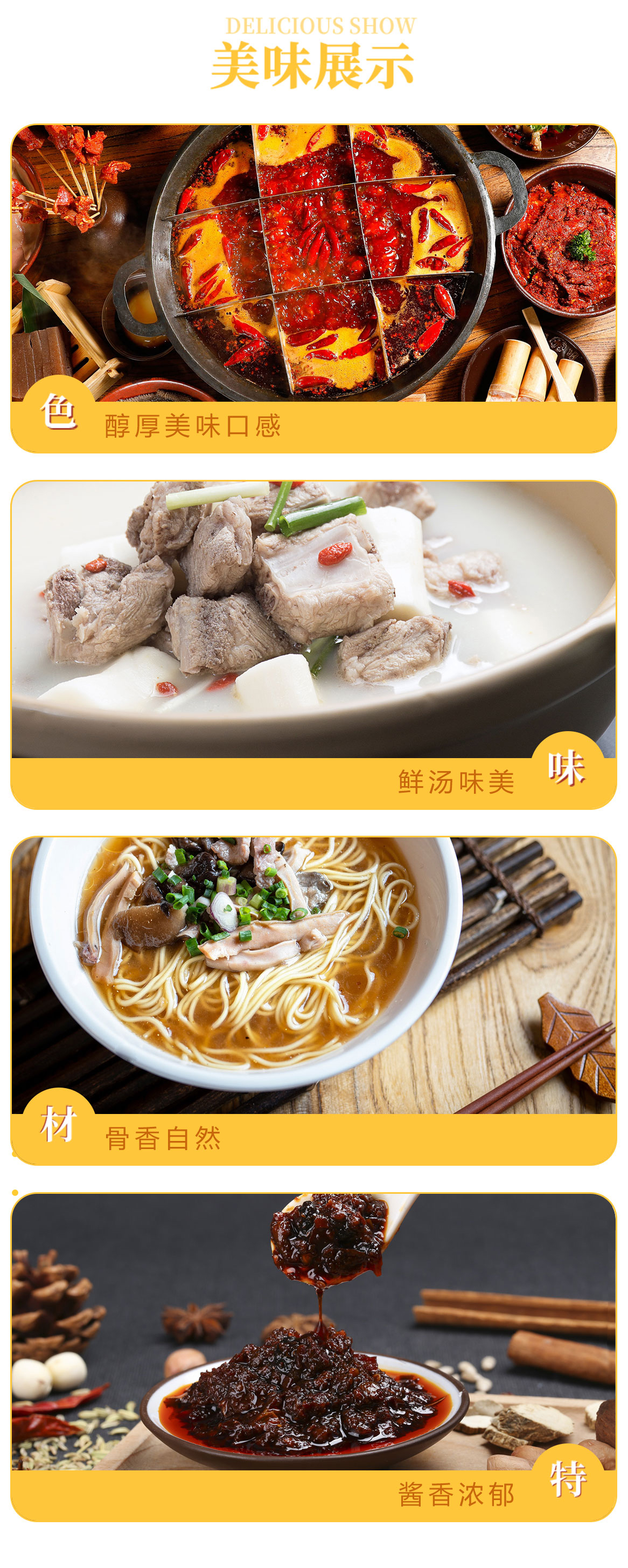 牛骨鮮湯