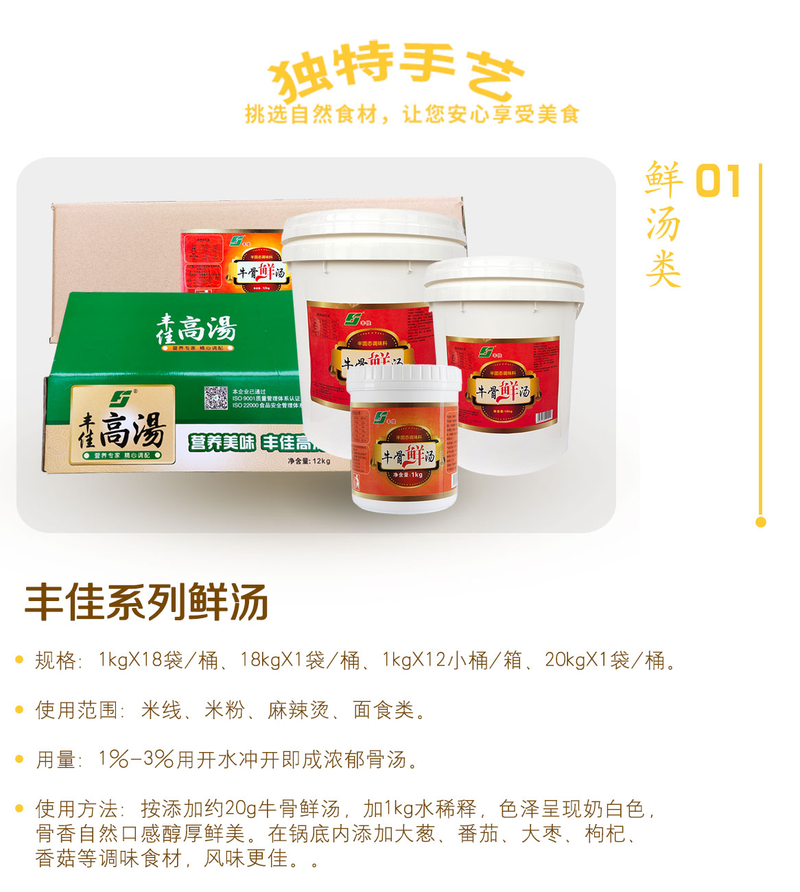 牛骨鮮湯